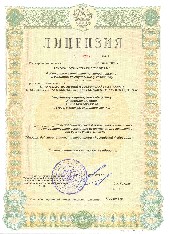 Лицензия
